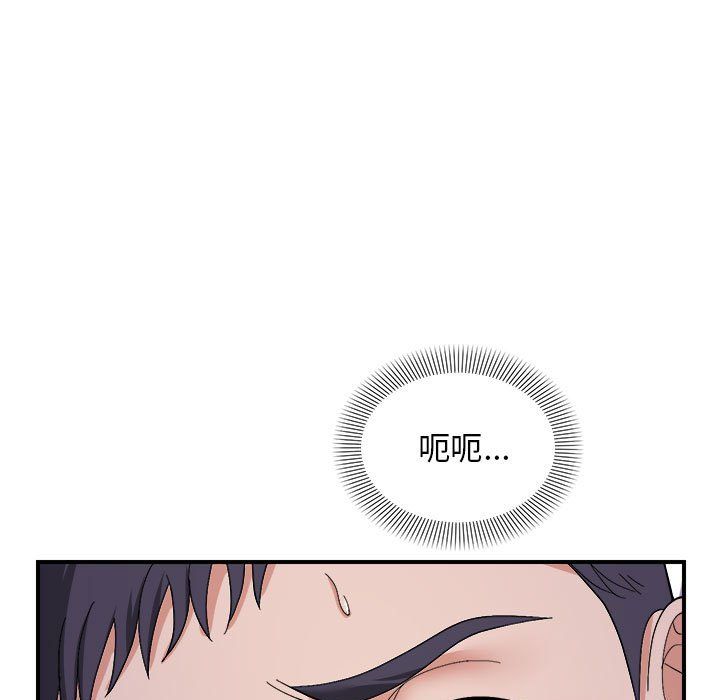 邻居跑路中第8話