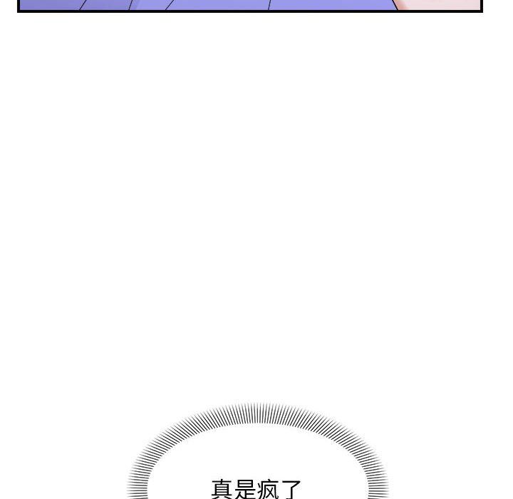 邻居跑路中第8話