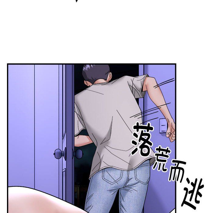 邻居跑路中第8話