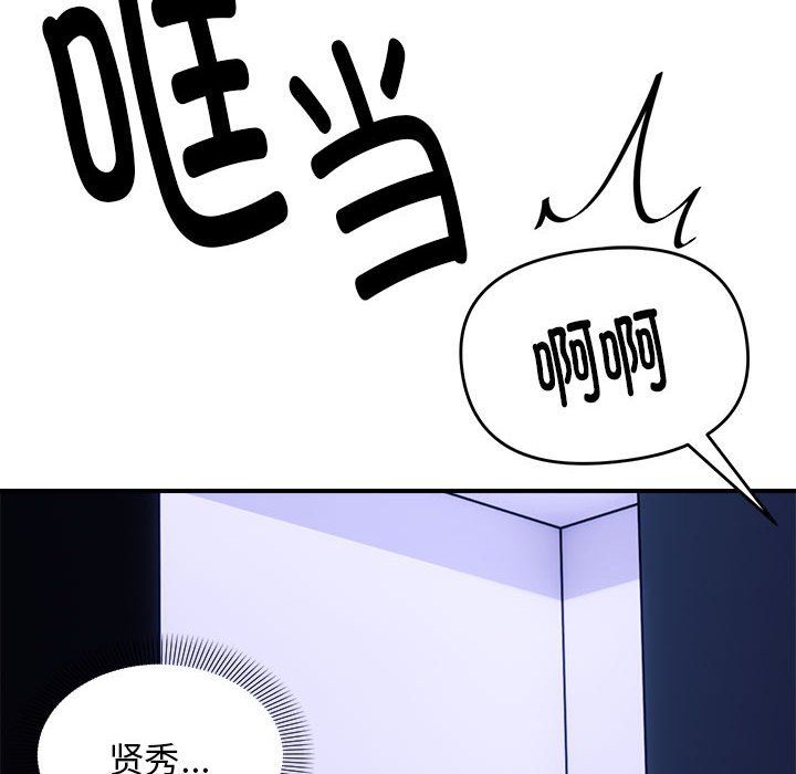 邻居跑路中第8話