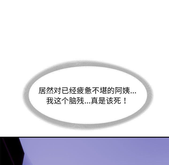 邻居跑路中第8話