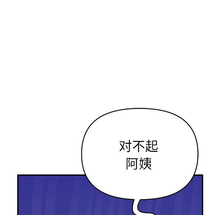 邻居跑路中第8話