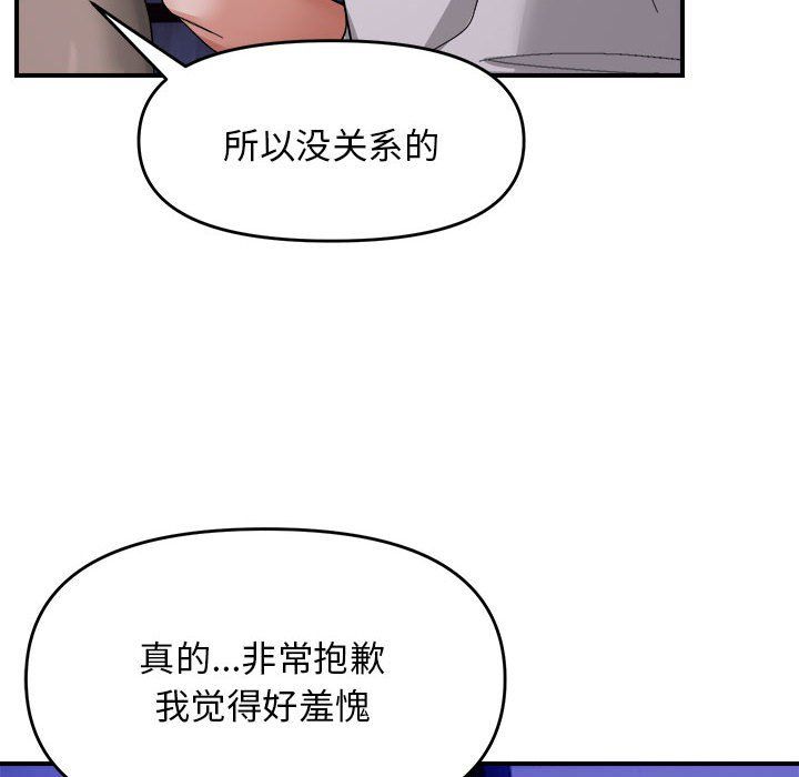 邻居跑路中第8話