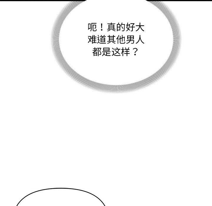 邻居跑路中第8話