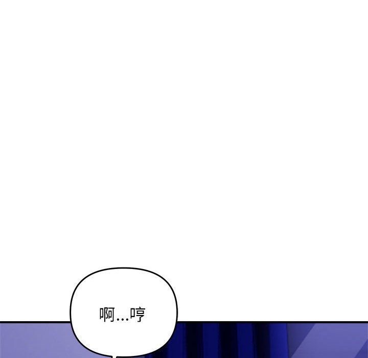 邻居跑路中第8話