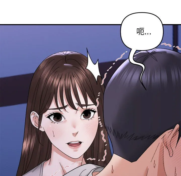 邻居跑路中第8話
