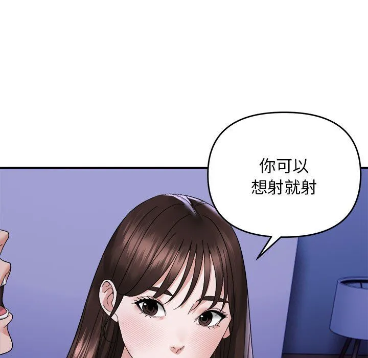 邻居跑路中第8話