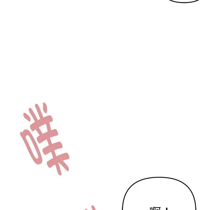 邻居跑路中第8話