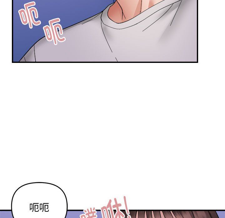 邻居跑路中第8話