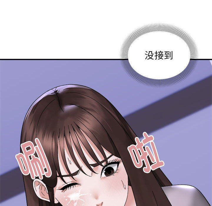 邻居跑路中第8話