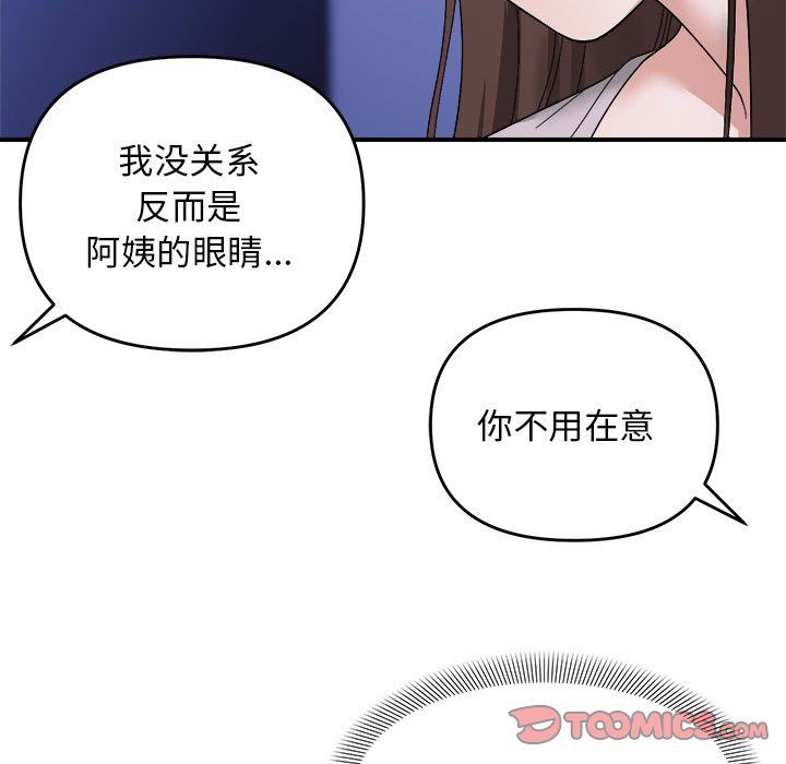 邻居跑路中第8話