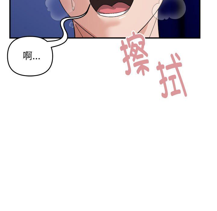 邻居跑路中第8話