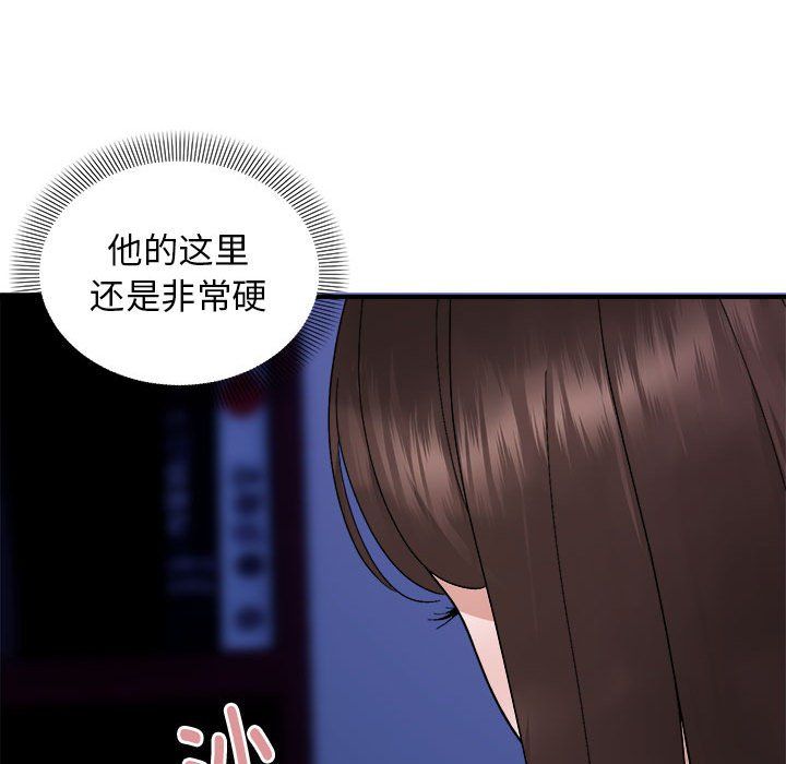 邻居跑路中第8話