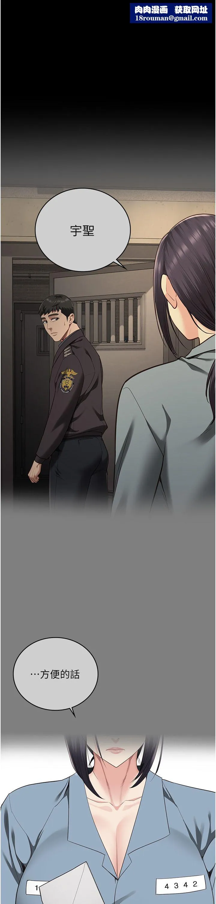 監獄女囚第74話-最終抉擇