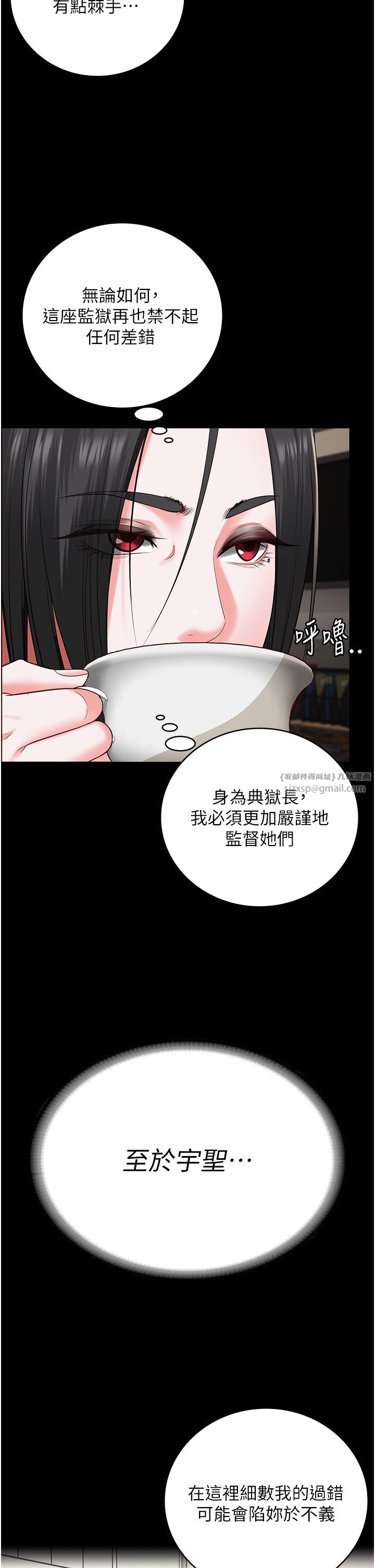 监狱女囚第74話-最終抉擇