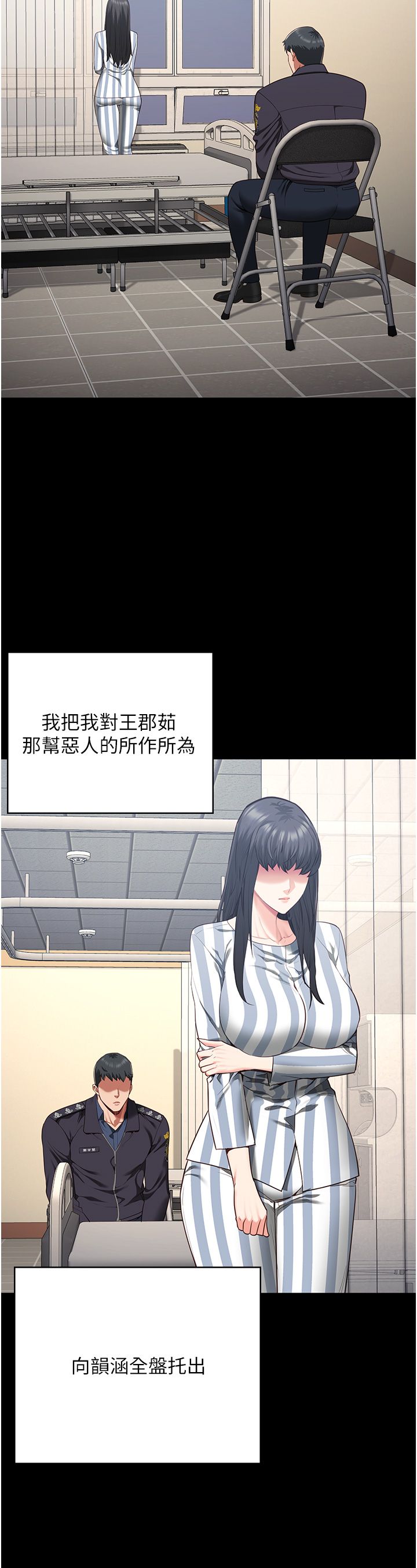 监狱女囚第74話-最終抉擇
