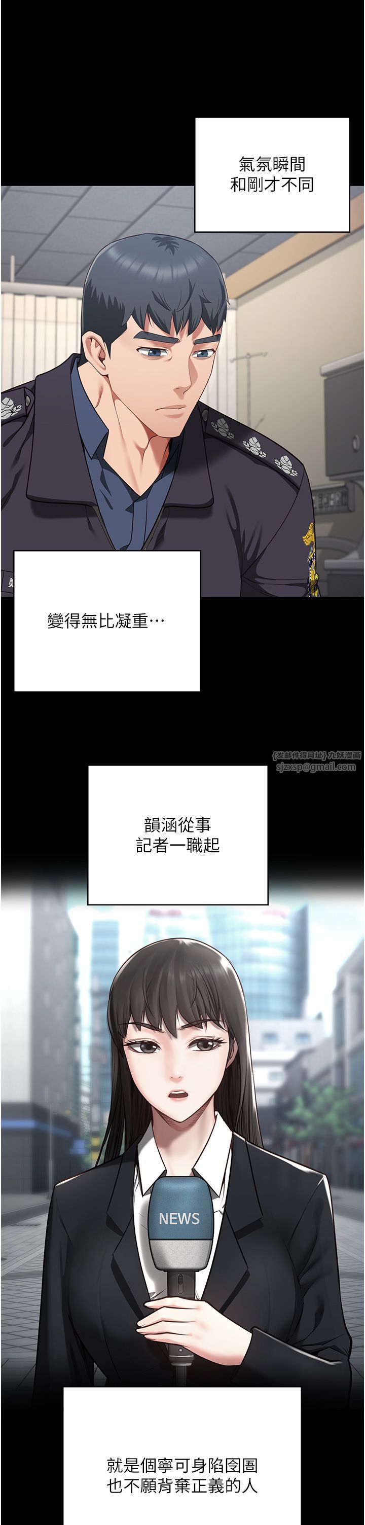 监狱女囚第74話-最終抉擇