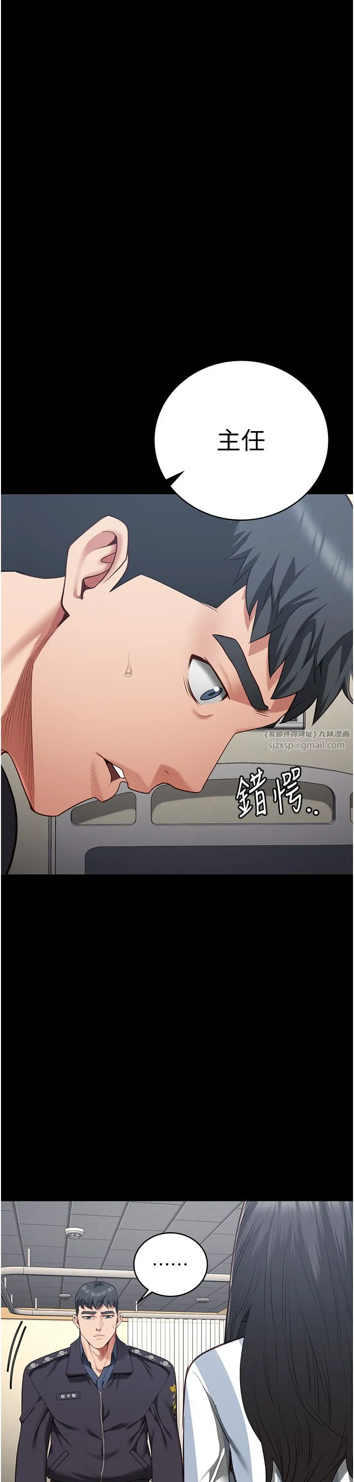 監獄女囚第74話-最終抉擇