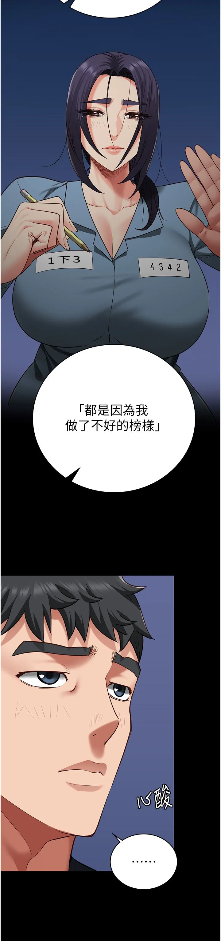 監獄女囚第74話-最終抉擇