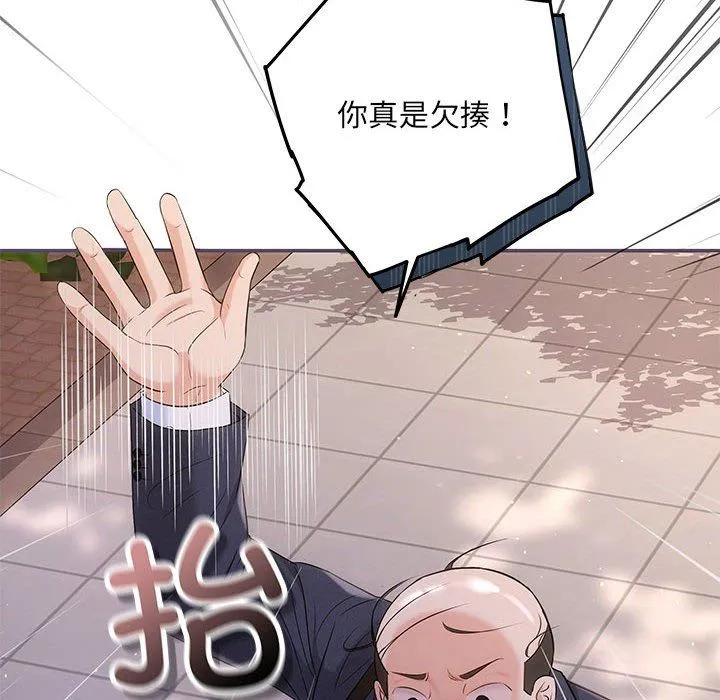 协议关系第16話