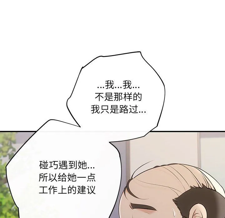 协议关系第16話