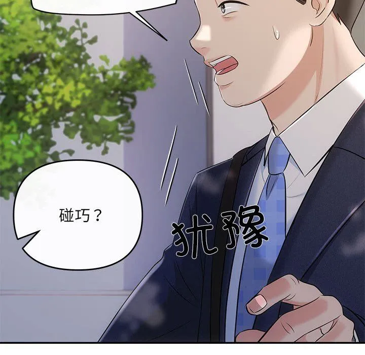 协议关系第16話