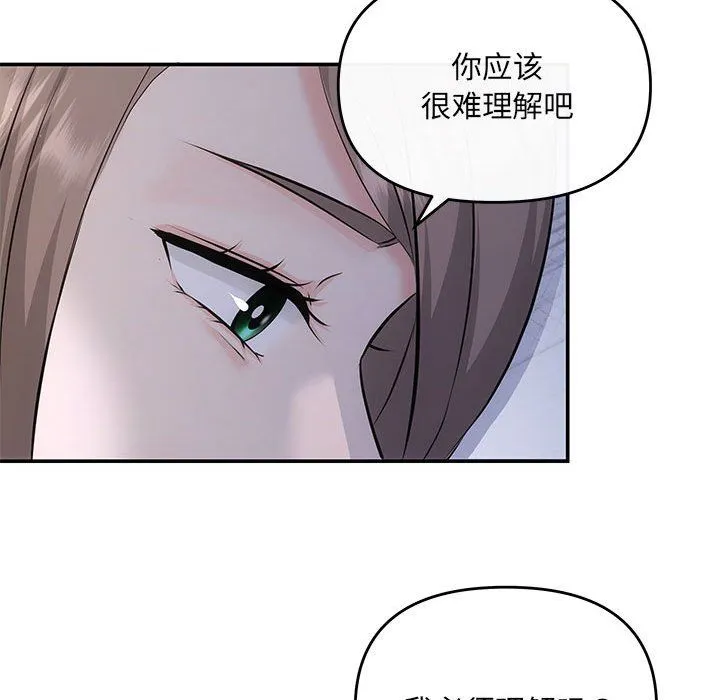 协议关系第16話