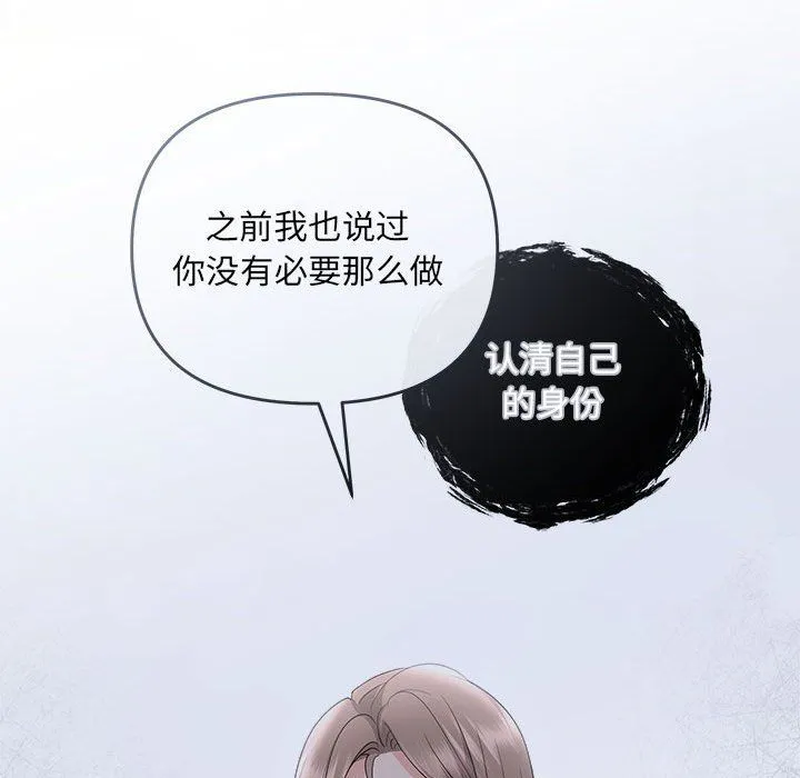 协议关系第16話