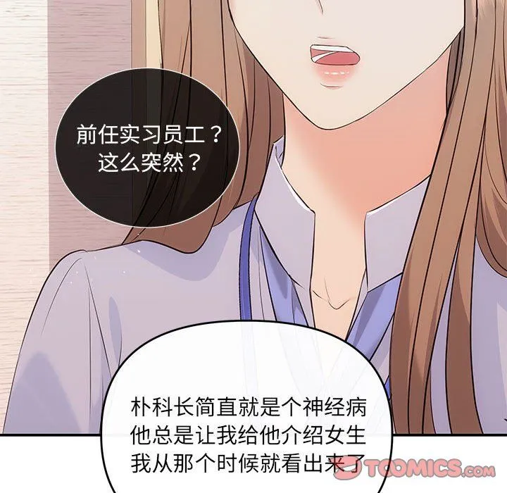 协议关系第16話