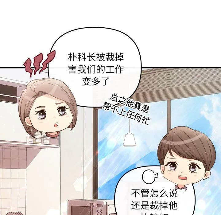 协议关系第16話
