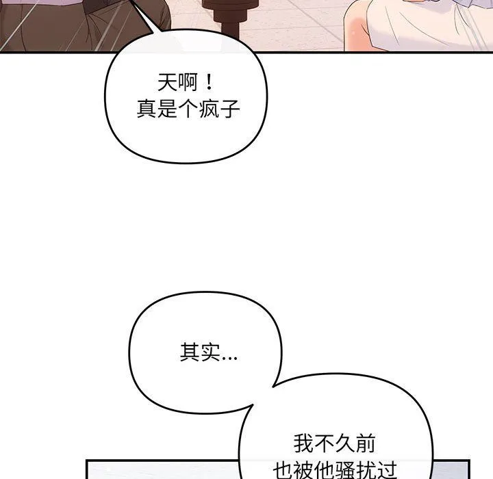 协议关系第16話