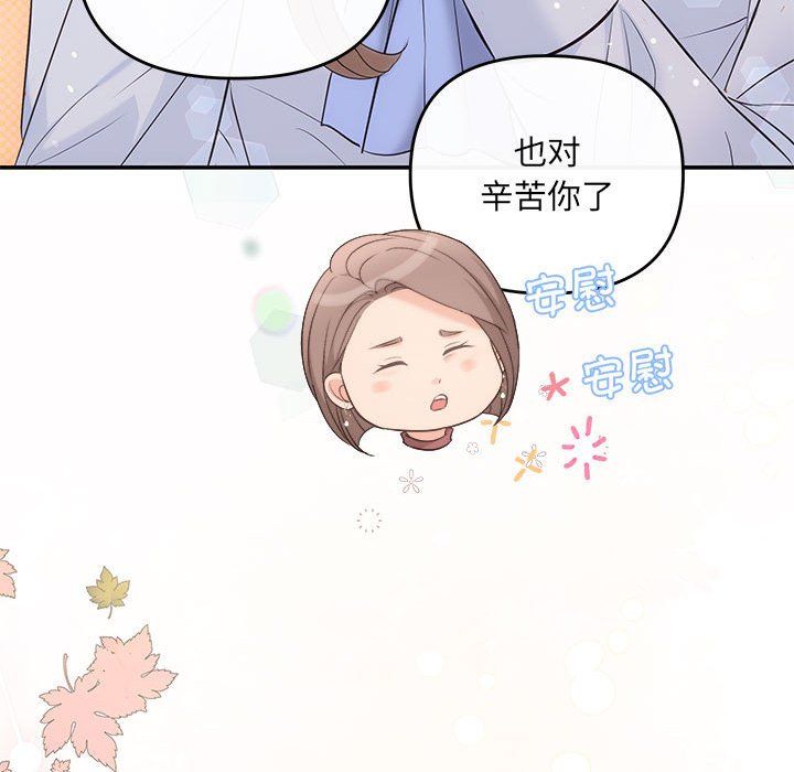 协议关系第16話