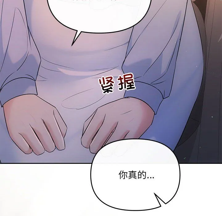协议关系第16話