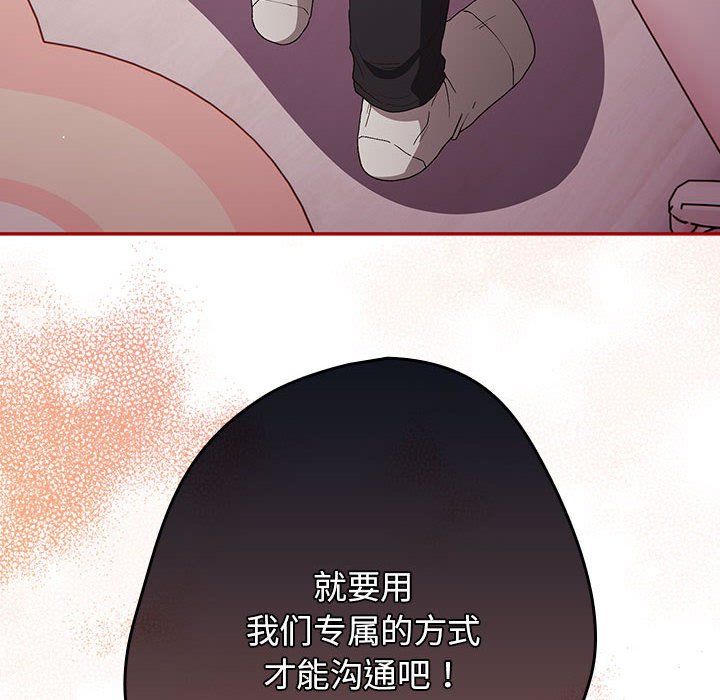 游戏规则我来定第66話