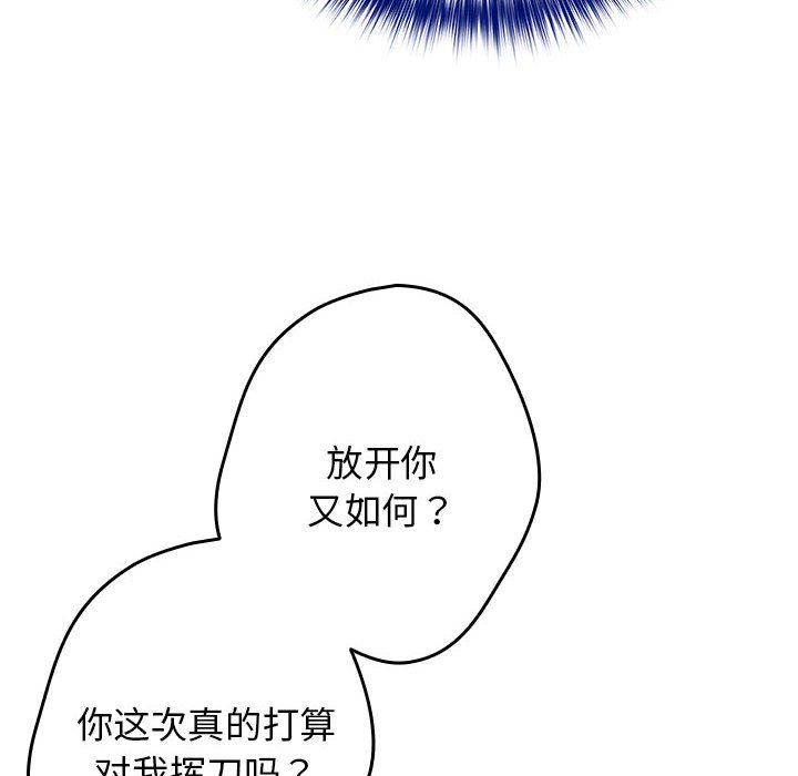 游戏规则我来定第66話