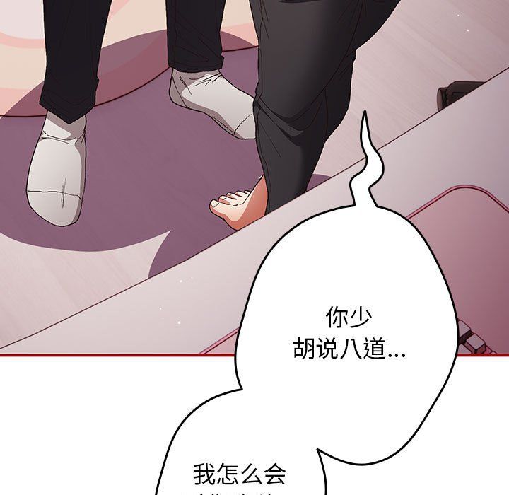 游戏规则我来定第66話