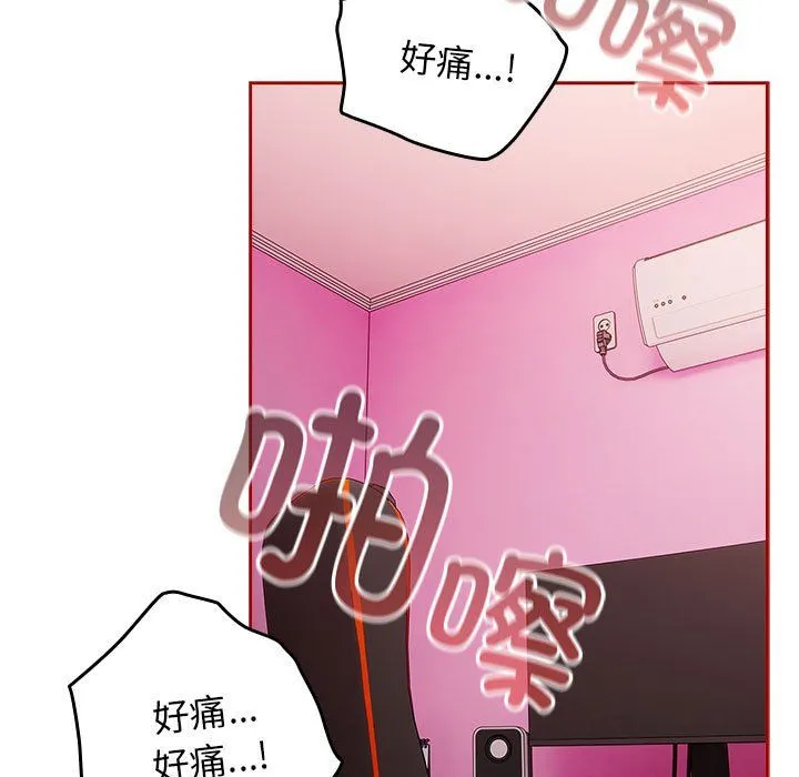 遊戲規則我來定第66話