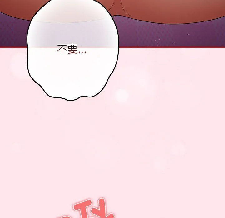 遊戲規則我來定第66話