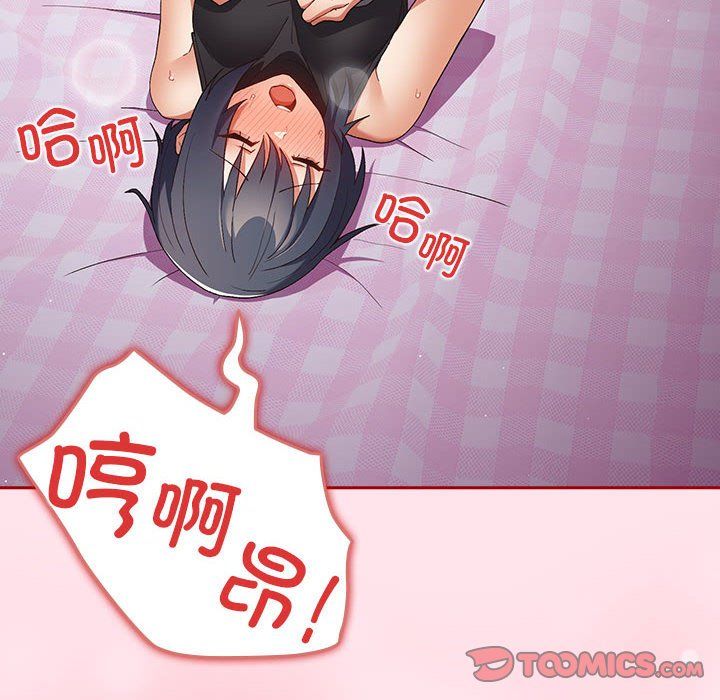 游戏规则我来定第66話