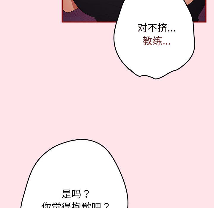 游戏规则我来定第66話