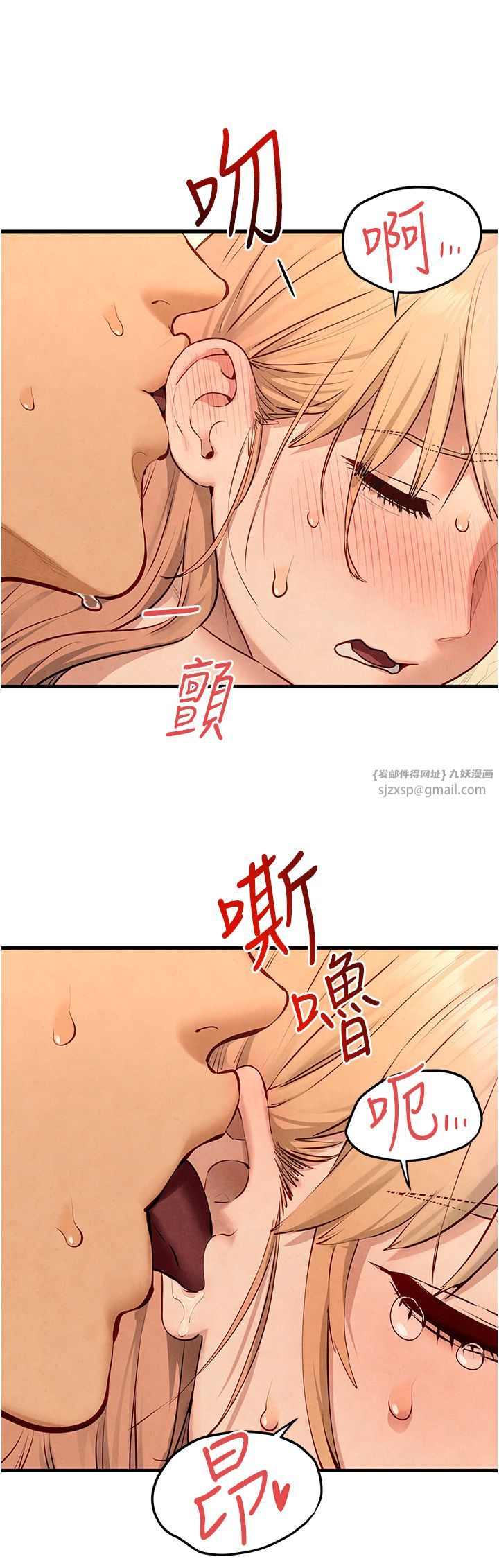 慾海交锋第45話-錯的時間，對的人