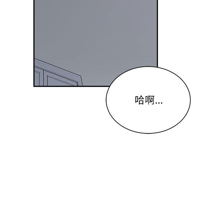 我的完美缪斯第45話