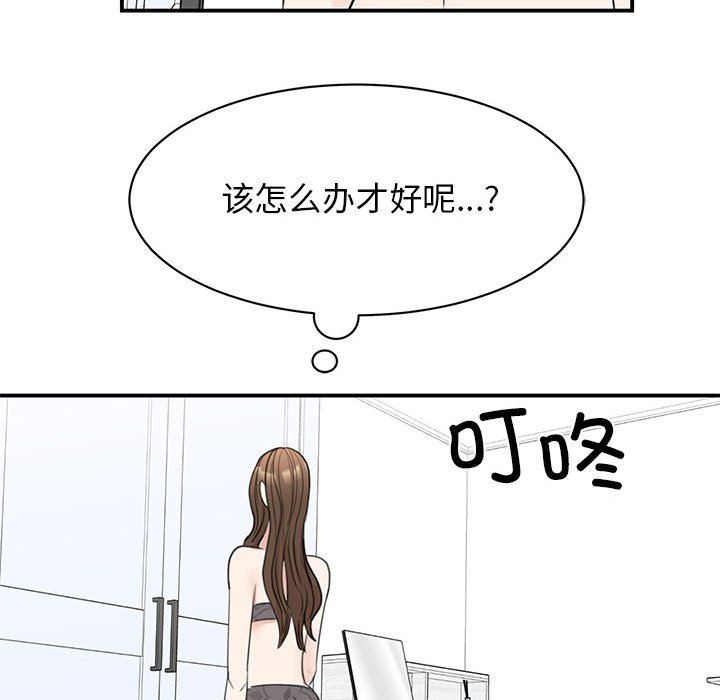 我的完美缪斯第45話