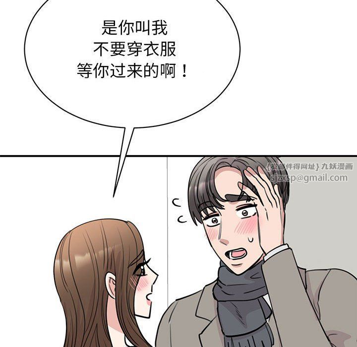 我的完美缪斯第45話