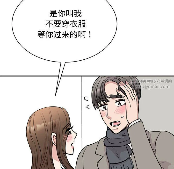 我的完美缪斯第45話