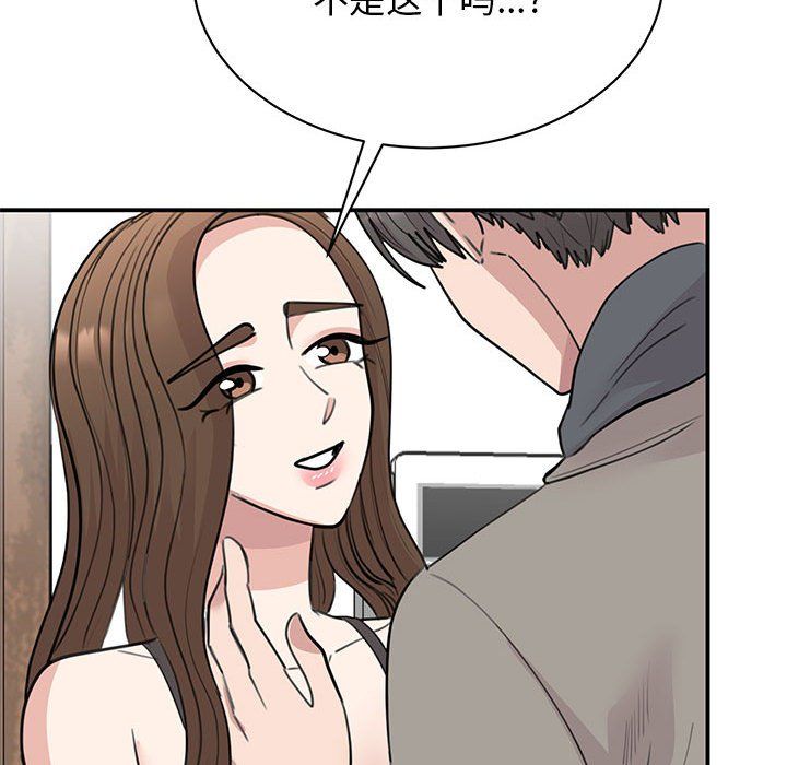 我的完美缪斯第45話