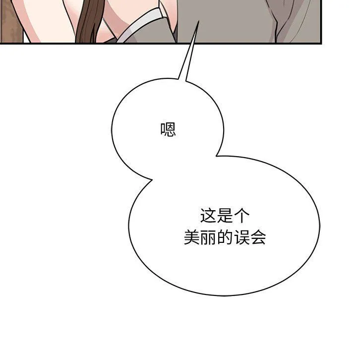 我的完美缪斯第45話