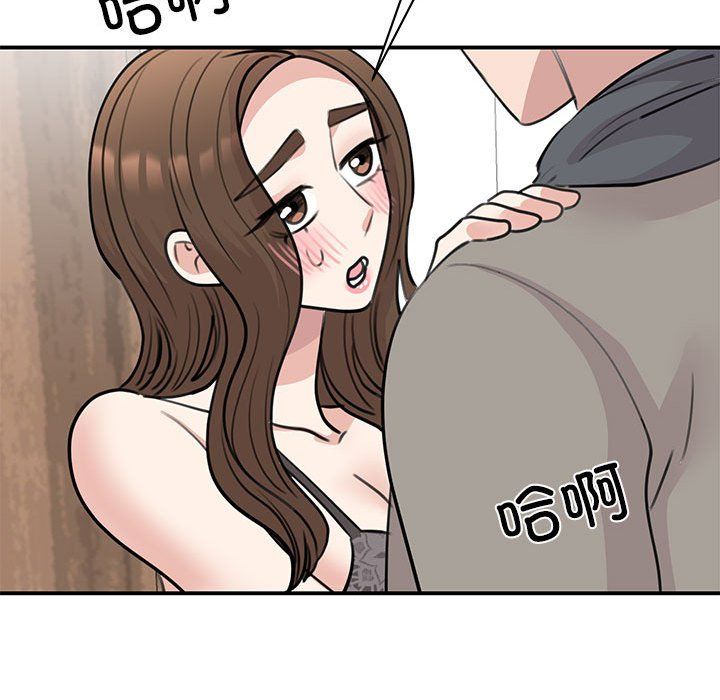 我的完美缪斯第45話