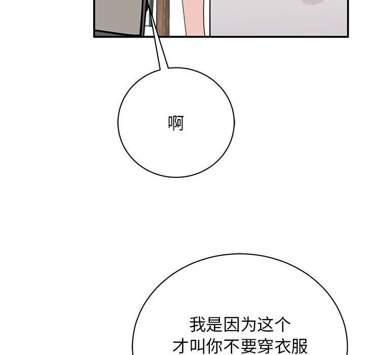 我的完美缪斯第45話