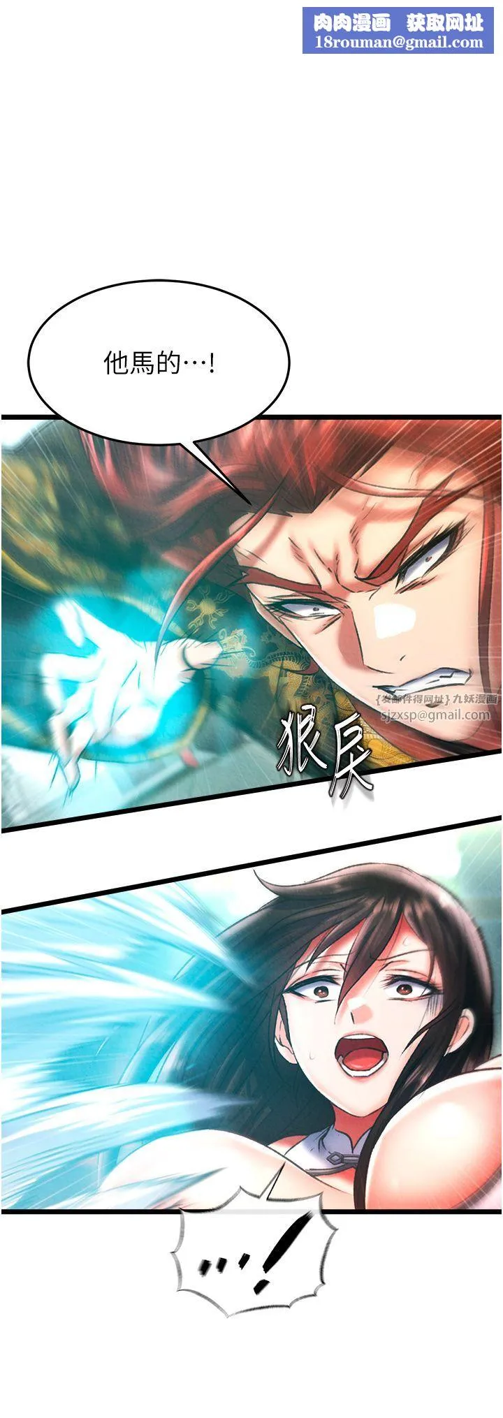 色鵰英雄傳:一捅天下第53話-你們今天會通通死在這裡!